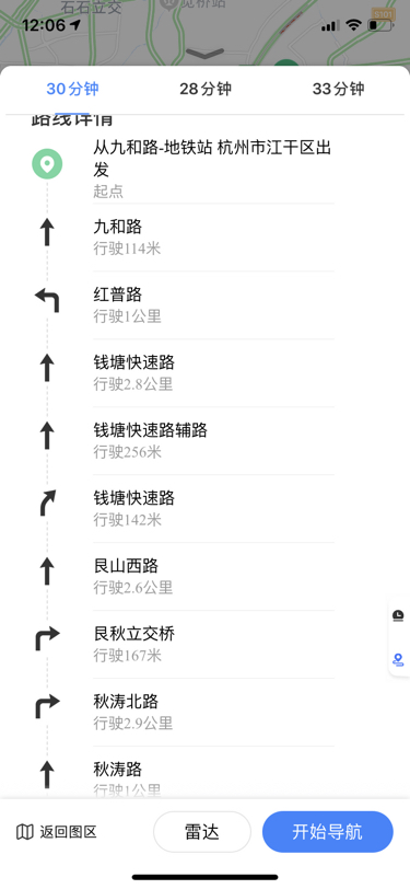 从九和路地铁站到杭州市天地实验小学正大门怎么开车到达-第1张-交通-答答问