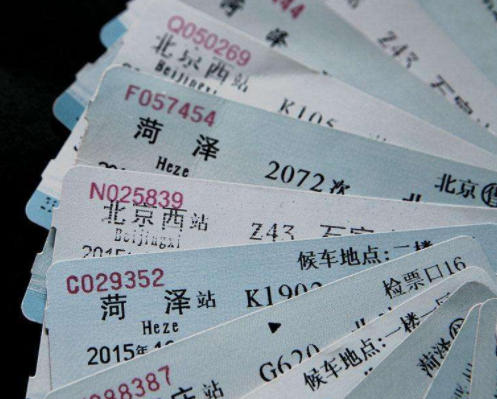 12306火车票网上订票身份信息待核验什么意思-第1张-交通-答答问