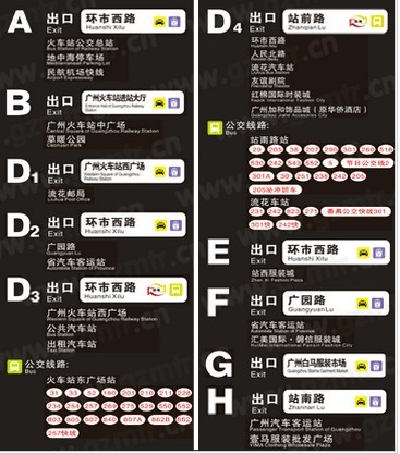 广东省汽车客运站下面有没有地铁叫什么站几号线的-第1张-交通-答答问