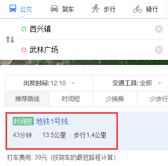 杭州地铁 西兴到武林广场需要多少时间-第1张-交通-答答问