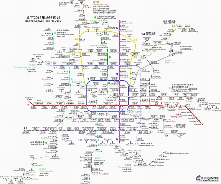 北京地铁运营有限公司的介绍-第1张-交通-答答问