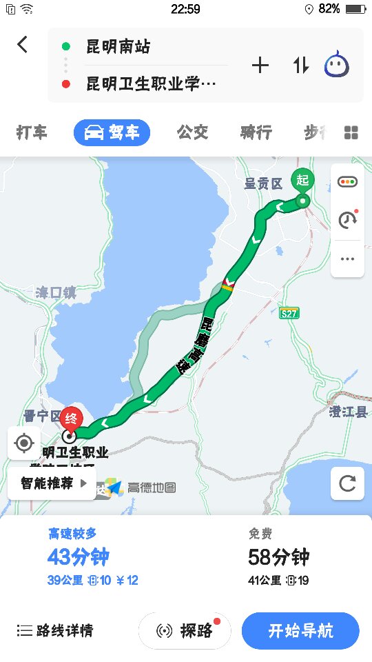 从昆明高铁站到昆明卫生职业学院三校区需要多少路程-第1张-交通-答答问