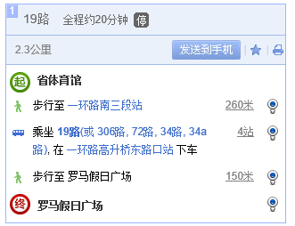 成都地铁一号线到罗马假日广场公交线路-第1张-交通-答答问