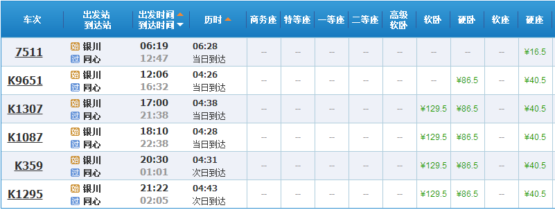 甘肃至同兴高铁路线图-第1张-交通-答答问