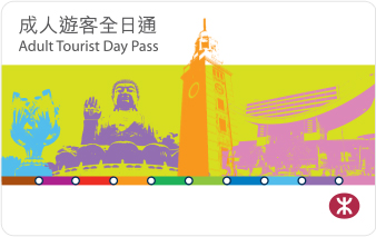 到香港一日游买八达通还是一日通好，一日通是什么地铁都能坐么-第1张-旅游-答答问