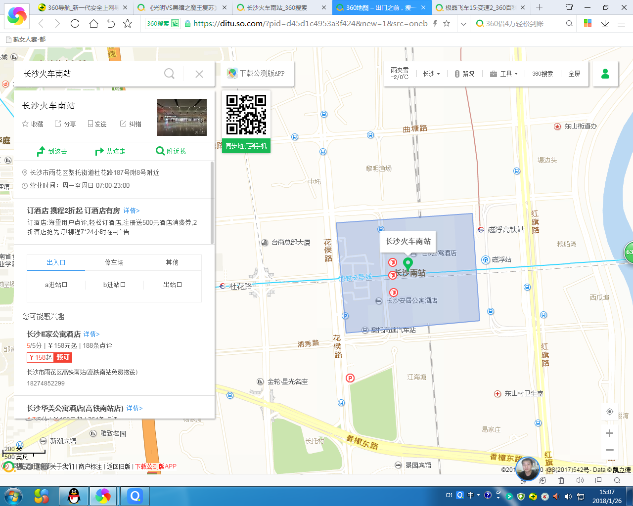 高铁站和火车站是在一起的吗-第1张-交通-答答问