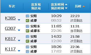 安阳到四川凉山州甘洛县怎样坐火车-第1张-交通-答答问