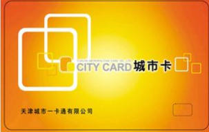 天津城市的一卡通在什么地方退卡-第1张-交通-答答问