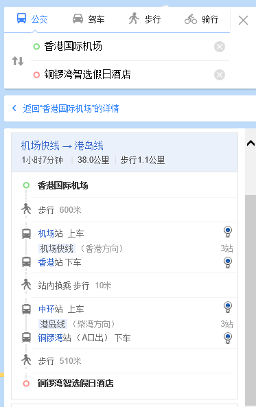 请教从香港机场到铜锣湾智选假日酒店怎么走-第1张-交通-答答问