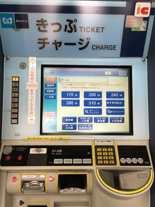 日本地铁怎么买票-第1张-交通-答答问