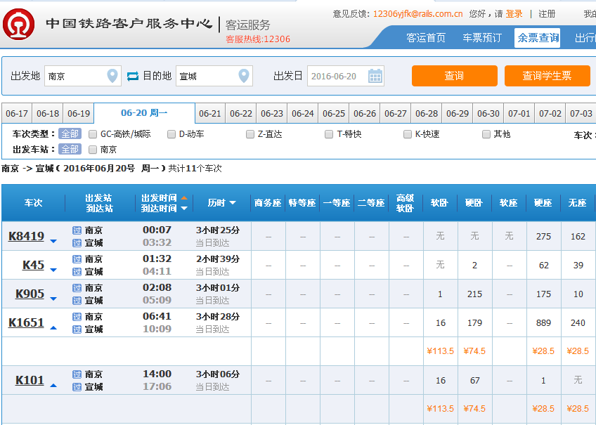 南京到宣城市有没有高铁-第1张-交通-答答问