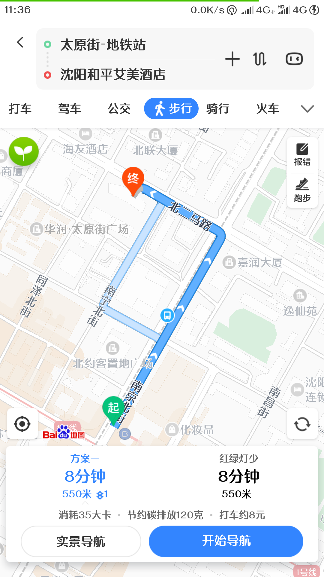 沈阳地铁一号线太原街站A出口到沈阳艾美酒店怎么走-第1张-交通-答答问
