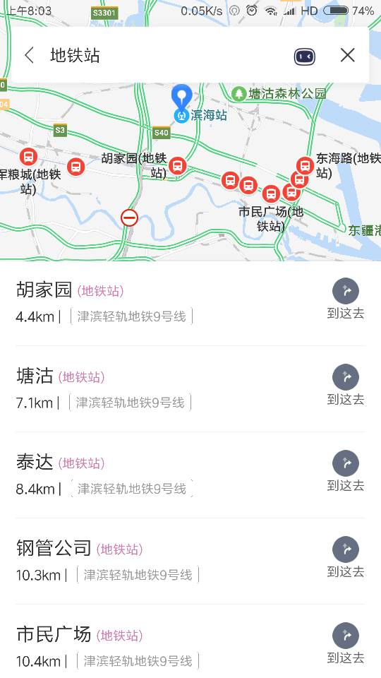 天津滨海站有地铁吗-第1张-交通-答答问