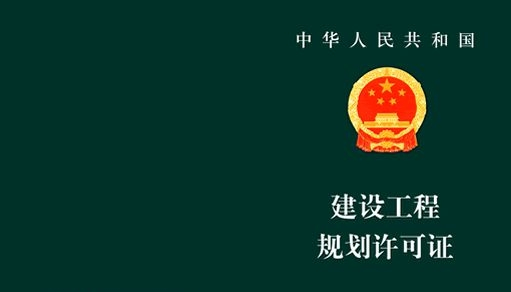 建设工程中的"一书两证"是指什么-第1张-交通-答答问