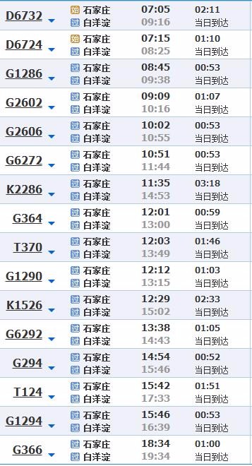 石家庄至白洋淀的火车时刻表-第1张-旅游-答答问