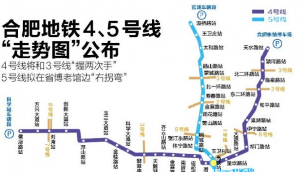 合肥地铁的线路概况-第1张-交通-答答问