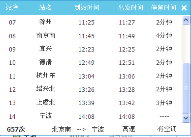 高铁g57线路图-第1张-交通-答答问