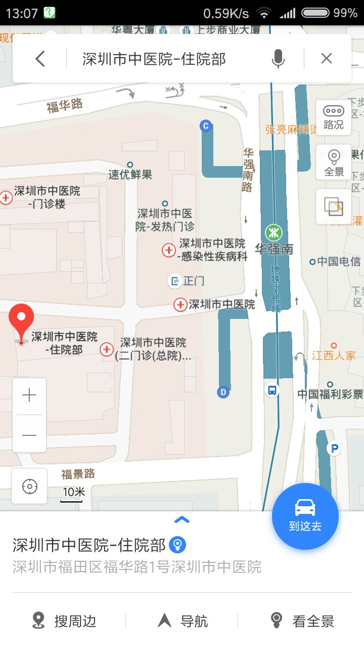 华强南地铁站往深圳市中医院住院部哪个出口比较近-第1张-交通-答答问