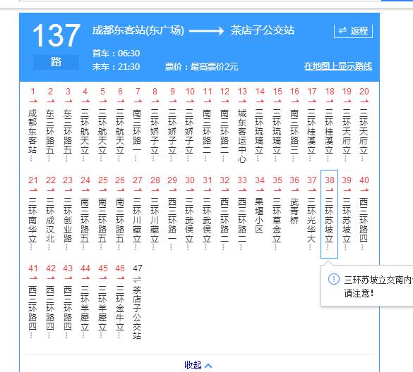 137路线能到成都九方购物中心-第1张-交通-答答问