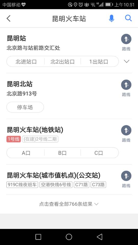 1号地铁到昆明到火车站吗-第1张-交通-答答问