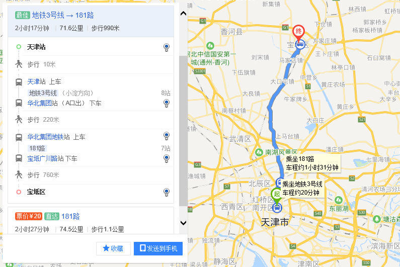 谁知道天津站到宝坻区的地铁路线望告诉我一声，急急急。-第1张-交通-答答问