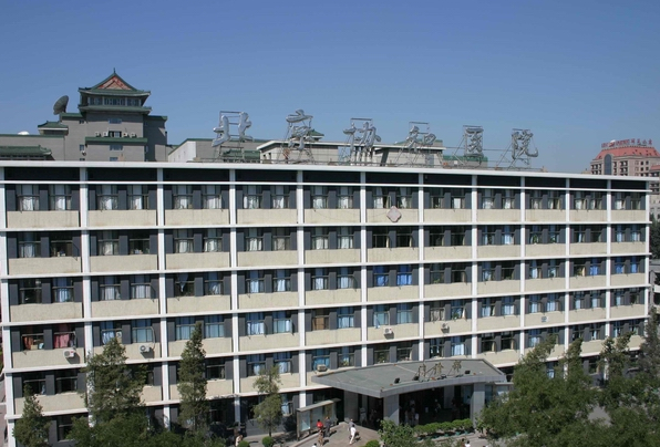 坐地铁去北京协和医院东院在哪个站下车比较近呀-第1张-交通-答答问