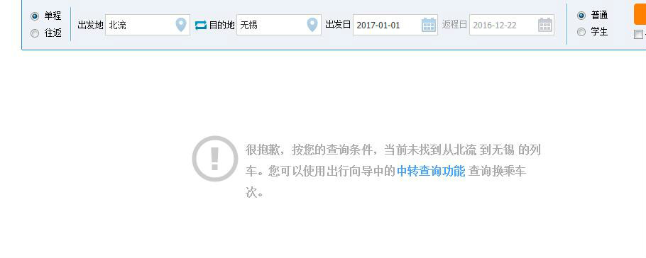 从北流到无锡在那是有高铁坐-第1张-交通-答答问