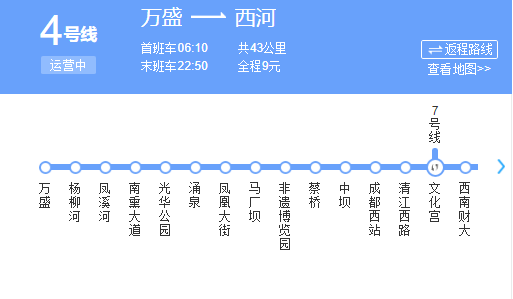 成都地铁4号线路线图-第1张-交通-答答问