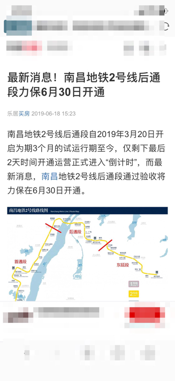 南昌地铁二号线后通段是2019年6月底之前开通还是6月底开通-第1张-交通-答答问