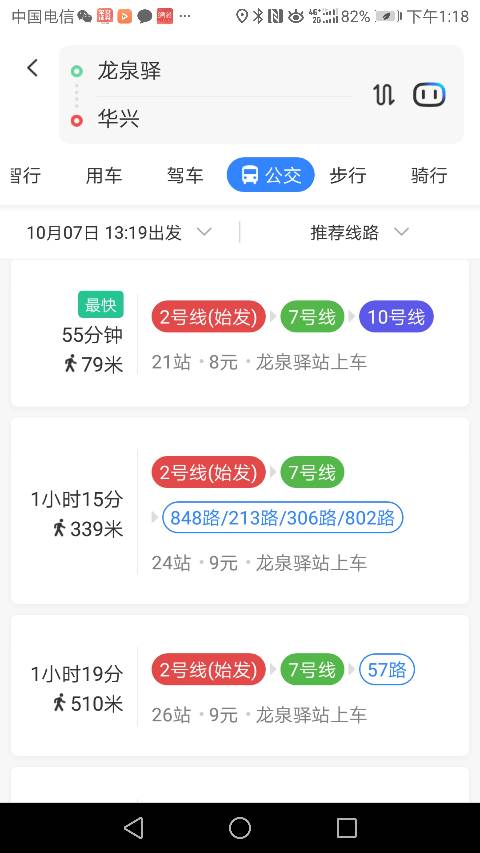 成都龙泉坐地铁2号线能到华兴地铁站不-第1张-交通-答答问