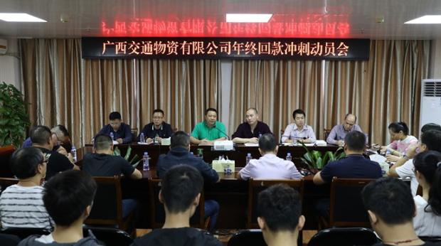 广西交通投资集团有限公司和交通厅的关系-第1张-交通-答答问