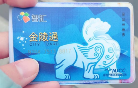 南京市公交卡怎么办理-第1张-交通-答答问