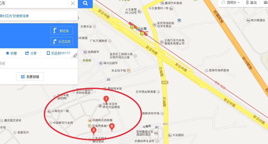 昆明市呈贡区斗南村花市在哪坐车-第1张-交通-答答问