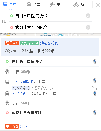 从四川省中医院到成都儿科专科医院地铁怎么走-第1张-交通-答答问