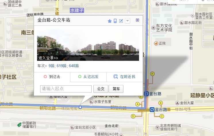 北京地铁14号线金台路坐公交619从哪个口出-第1张-交通-答答问