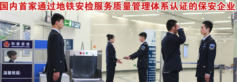北京地铁公司和恒安卫士是什么关系为什么说北京恒安地铁公司-第1张-交通-答答问