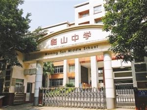 深圳市梅山中学怎么样我的孩子九月要升初中了。-第1张-交通-答答问
