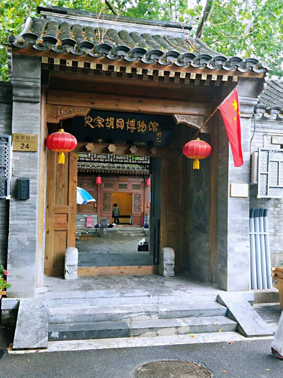 史家胡同博物馆展现了史家的什么历史故事呢-第1张-交通-答答问