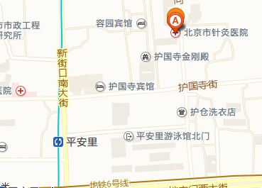 到护国寺中医院从地铁站平安里那个口出-第1张-交通-答答问