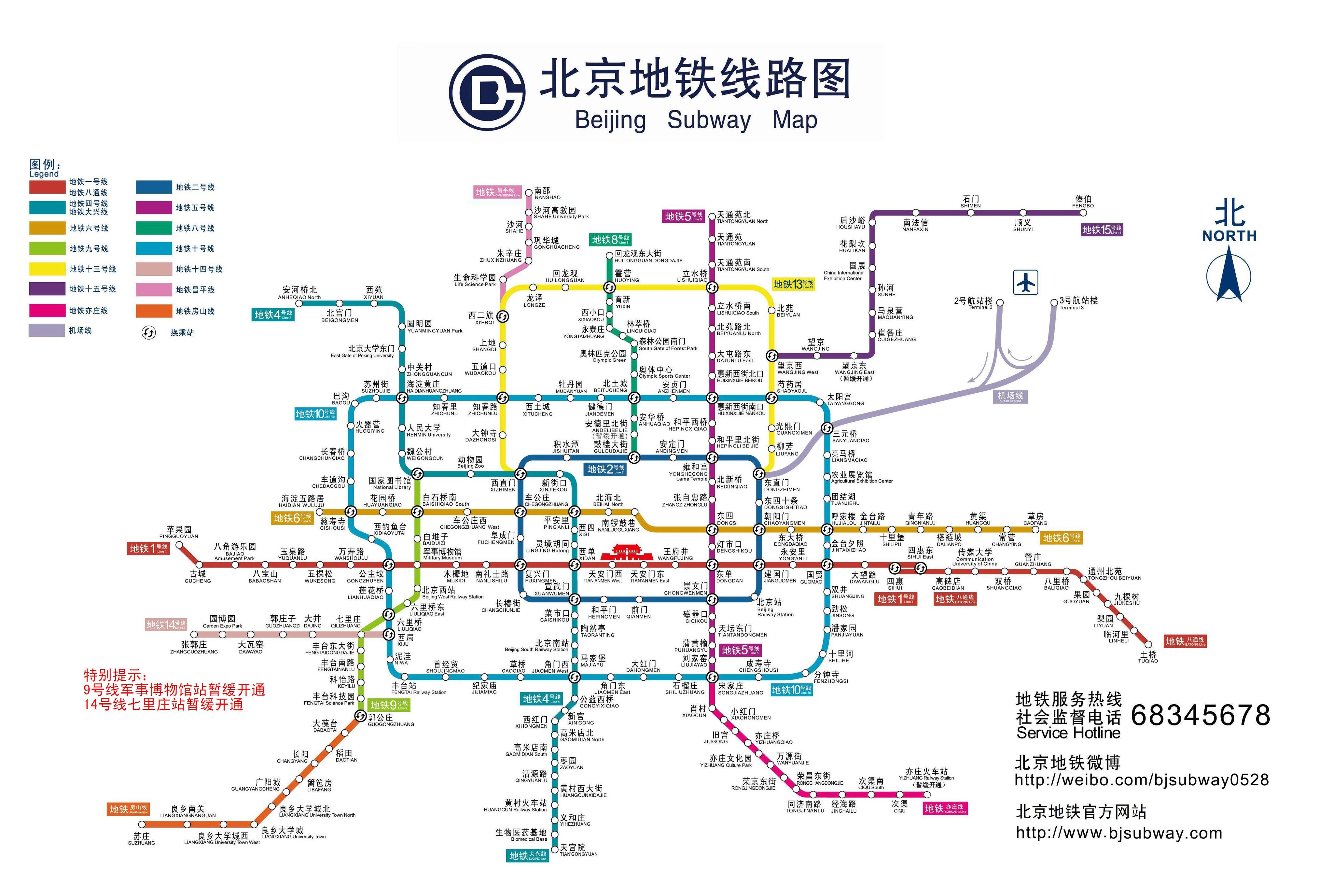 我从天津开车到北京，在北京最近的地铁二号线在哪里能乘坐呢-第1张-交通-答答问