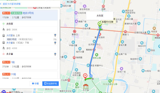 地铁2号线怎么转去夫子庙-第1张-交通-答答问