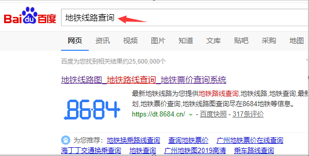 西安靠近土门那一站地铁叫什么-第1张-交通-答答问
