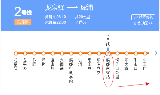 从成都东站坐2号线地铁到宽窄巷子是，那么这条线是开往哪个方向，我怎么知道坐那边-第1张-交通-答答问