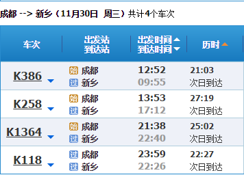 从成都乘坐高铁去新乡经过驻马店么,-第1张-交通-答答问