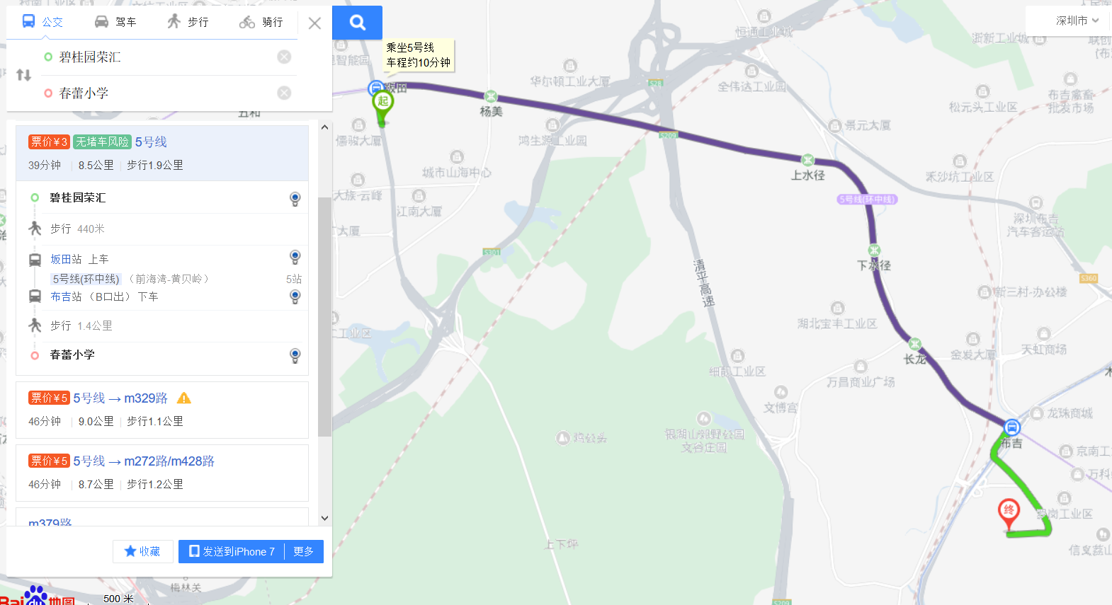我从龙岗区碧桂园小区到春蕾小学怎么走-第1张-交通-答答问