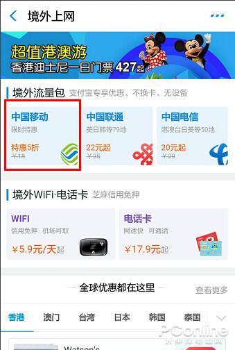 联通怎么办理香港日套餐-第3张-旅游-答答问