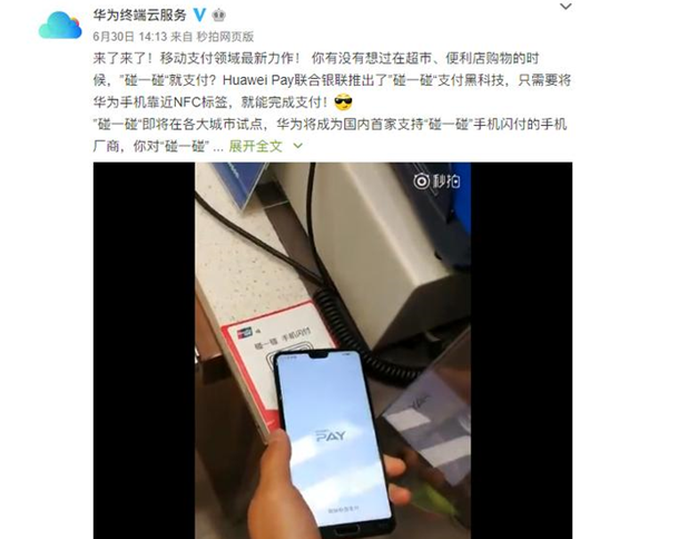  华为手机迎福利，华为支付对哪些城市免费开交通卡-第1张-交通-答答问