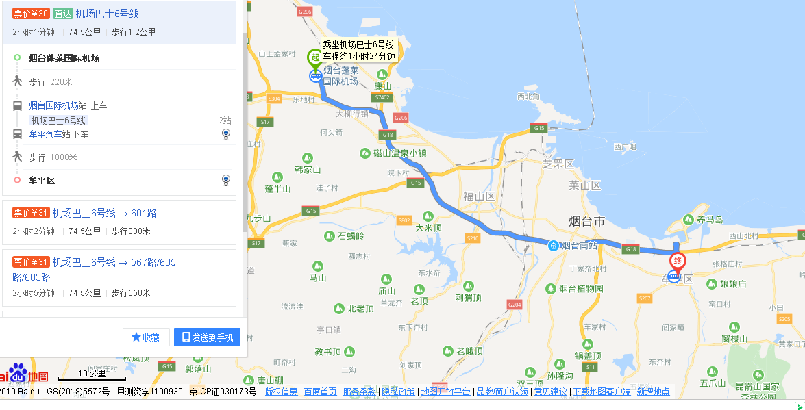 烟台机场有通往烟台市牟平区的动车或轻轨或地铁-第1张-交通-答答问