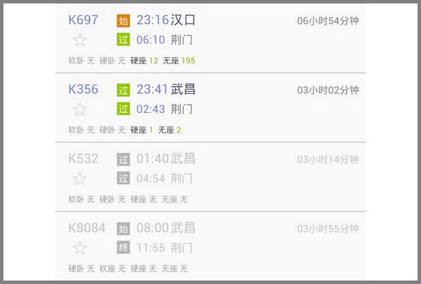 网上买火车票有些是灰色的是什么意思-第1张-交通-答答问