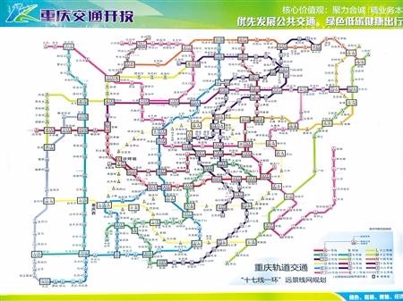 重庆市一共有几条轻轨线票价是多少-第1张-交通-答答问